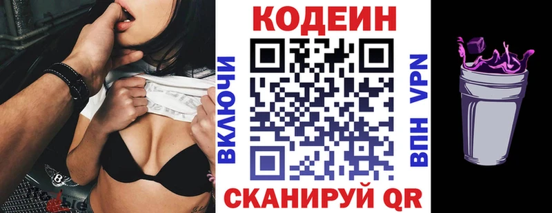 где купить Карпинск Codein напиток Lean (лин)