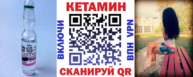 КЕТАМИН VHQ Карпинск