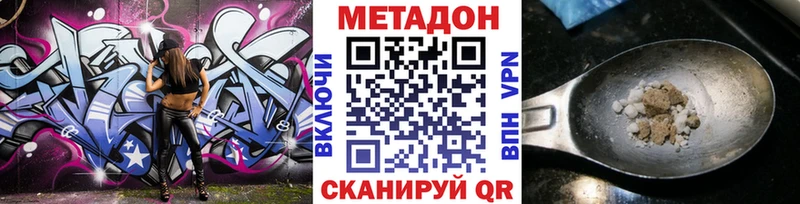 как найти закладки Карпинск МЕТАДОН VHQ